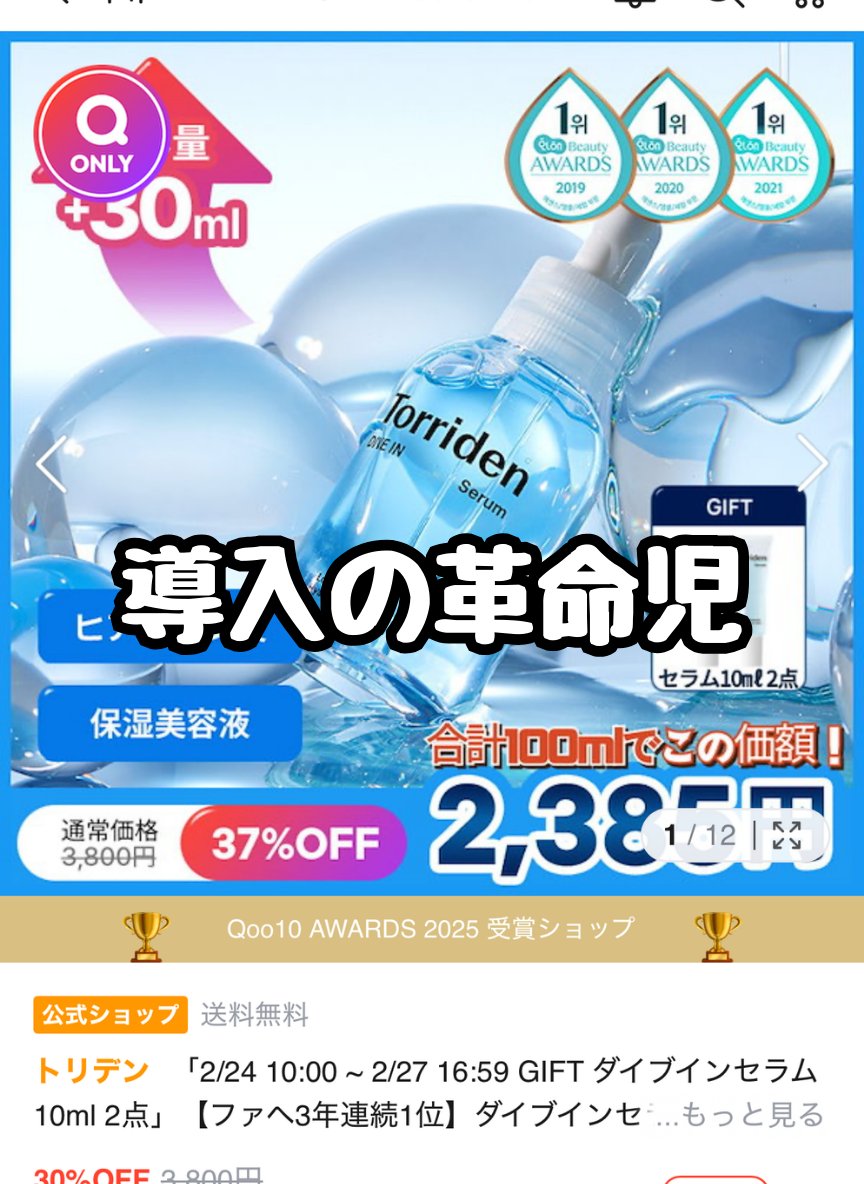 インナードライ肌な私はこれ買う👇