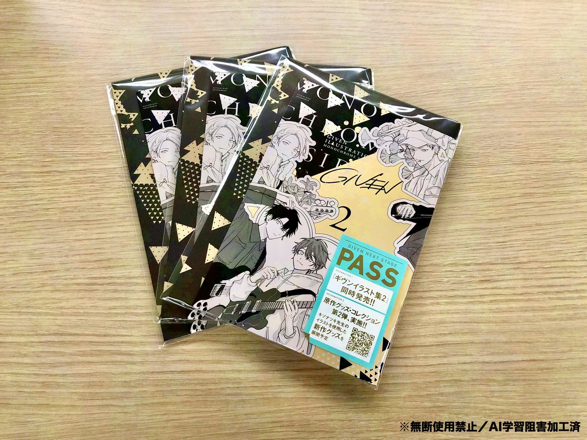 ギヴン_公式 (@given___INFO) / Posts / X