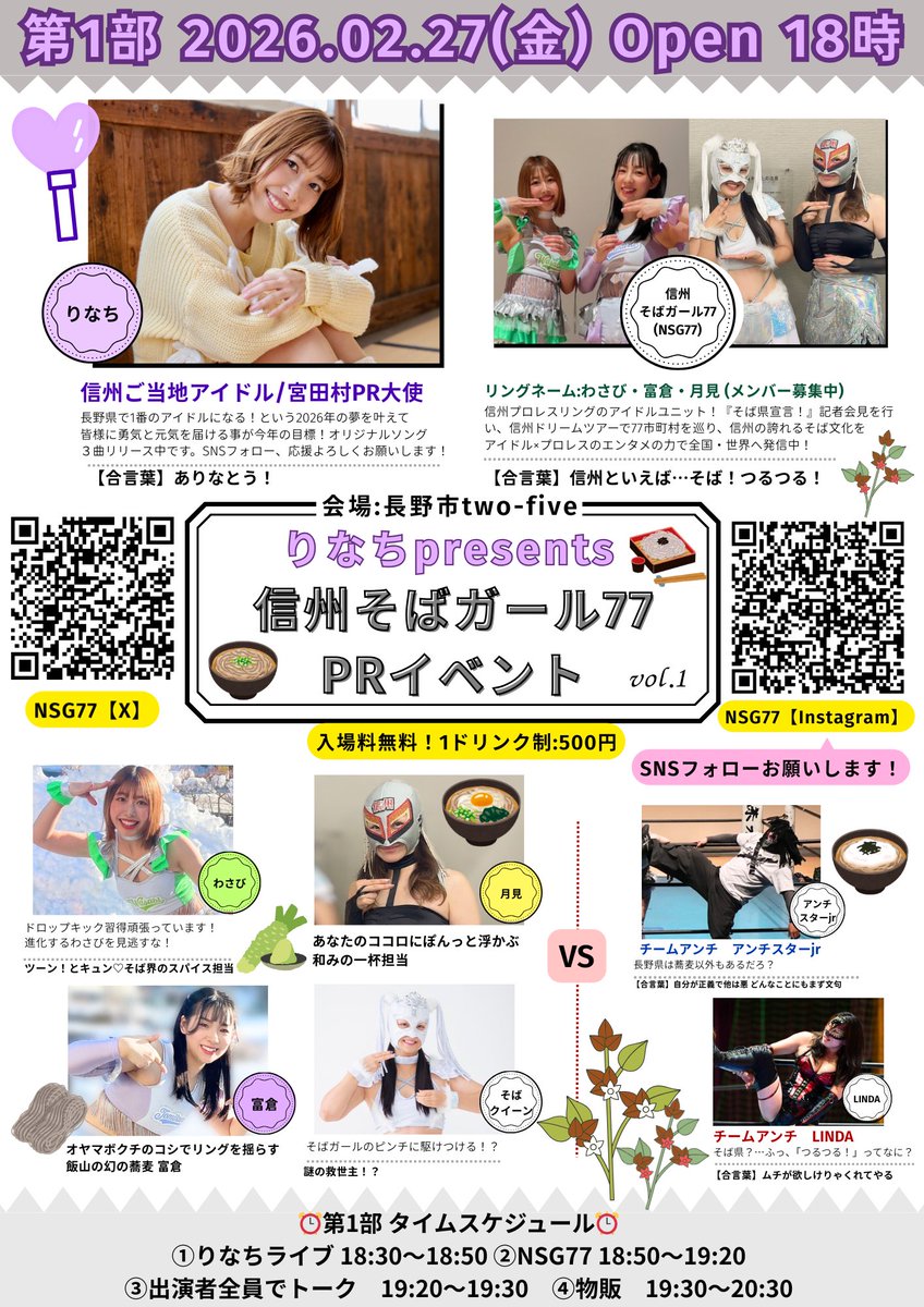 わさびちゃんに会いに行ってね💙