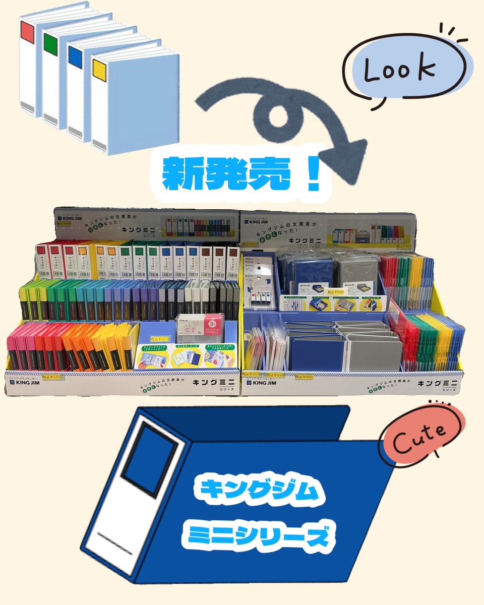 n_stationery's tweet photo. 📢新入荷のお知らせ
#キングジム から事務系の大定番商品でお馴染みのファイル📄
やボックスからなんと！ミニシリーズが登場しました👏
ミニシリーズではファイルでは推しのカードを挟むもよし！ボックスは小物入れから推しの小さめのアクスタなどのグッズを入れるもよし！使い方は無限大♾️ https://t.co/RvPRUfiiHZ
