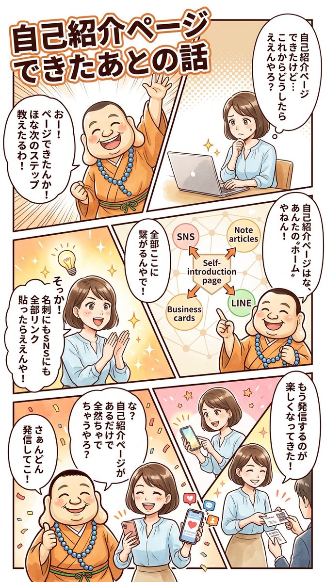 漫画も極めてきた‼️