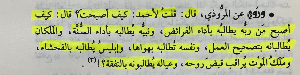 كيف أصبحتَ؟