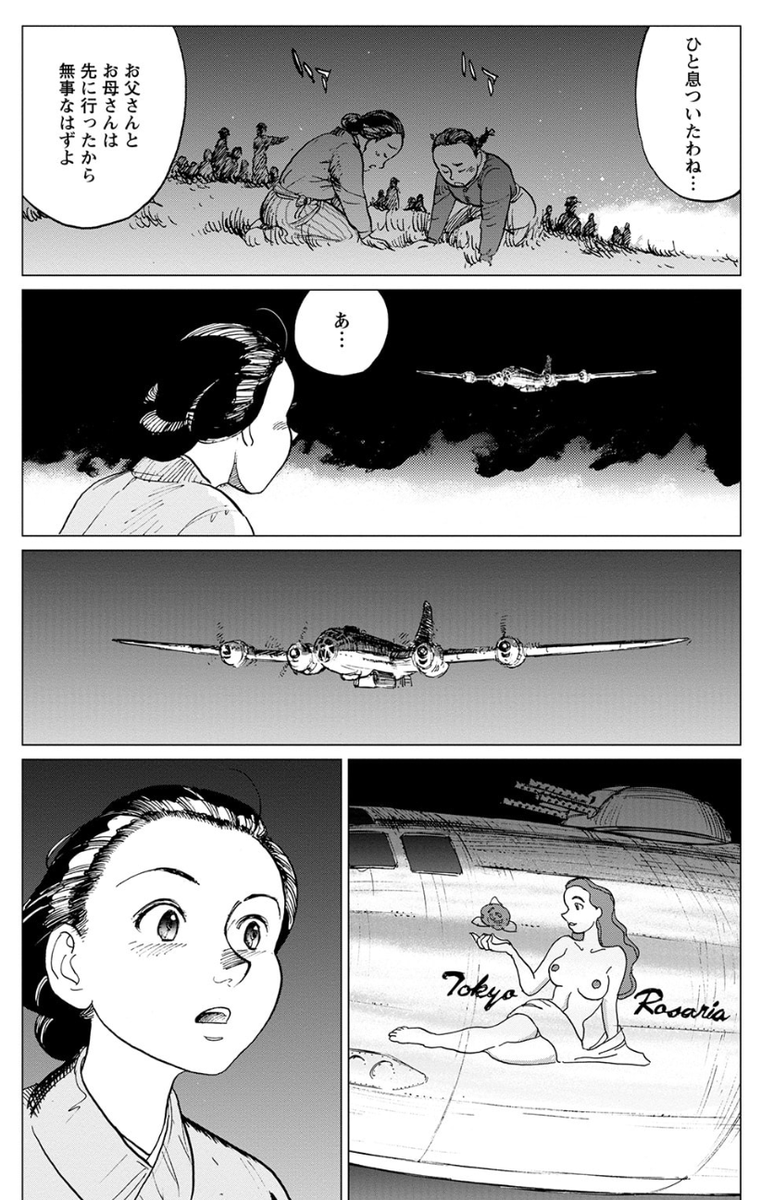 「東京物語」(下)より📖 