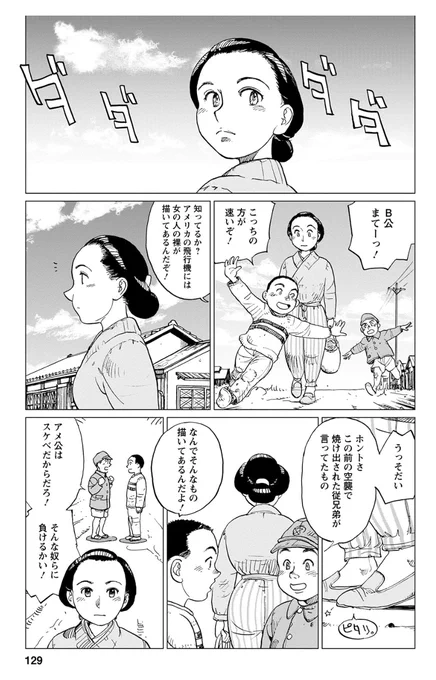 「東京物語」(下)より📖 
