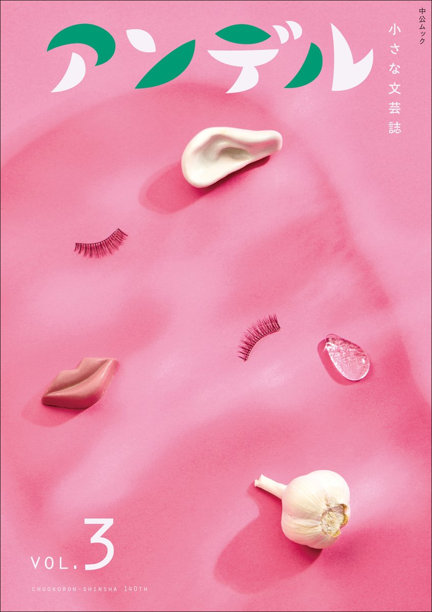 文芸誌等多数出品 文芸誌