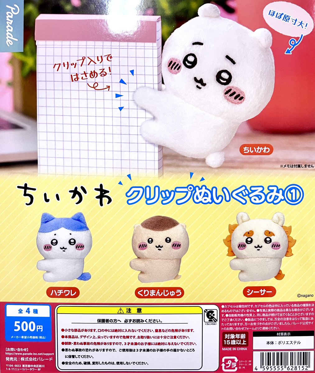 完売情報】 ❌かわいいかわいいぬいぐるみ BIG シャチ ❌ちいかわ