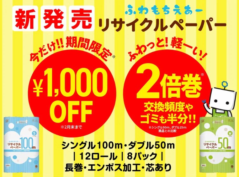 ＼＼1,000円offは明日まで‼️／／ 
 コアレックス公式オンラインストア コアロのおみせでは 「ふわもちえあー」シリーズが1,000円OFF！

この機会にぜひお試しください😊

corelex.shop/collections/fu…

 #コアレックス #コアロのおみせ #セール #お得情報