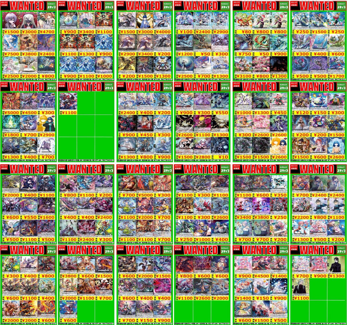 ⚫️＃ヴァンガード 買取WANTED⚫️ #トレカショップスキップ