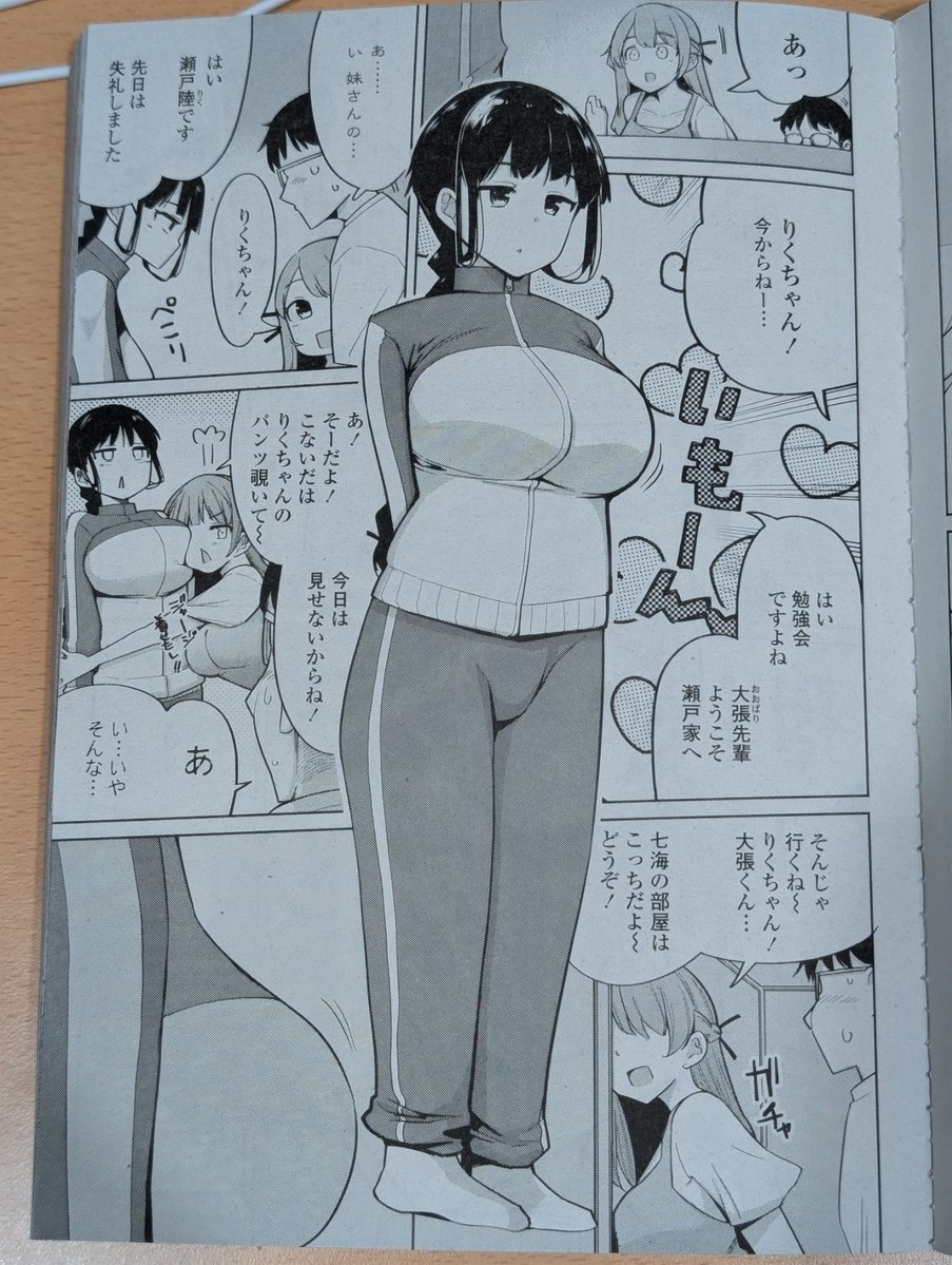 ペンギンクラブ献本頂きᕙ('ω')ᕗフェラチオ大好き瀬戸さん3話掲載して頂いております～しゃすっしゃっす なんだこの回は 