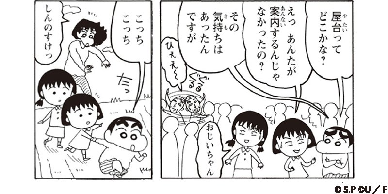 アニメの世界でも、VSシリーズのようなコラボ起きててスゲーなと。
chibimaru.tv/maruchanshinch…