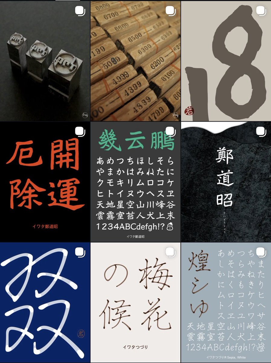 株式会社イワタ tweet media