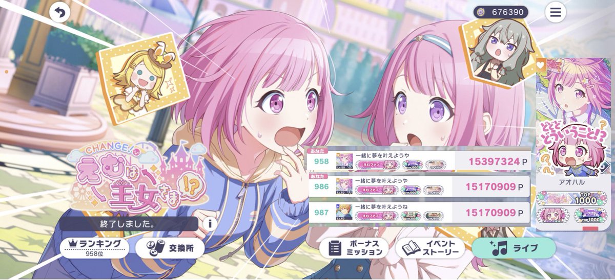 称号受け取りましたので、改めまして