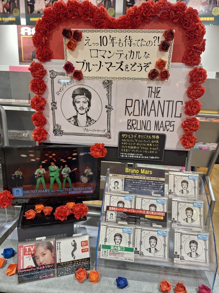 BrunoMars】 約10年ぶり!!オリジナル・ニュー・アルバム #ブルーノ