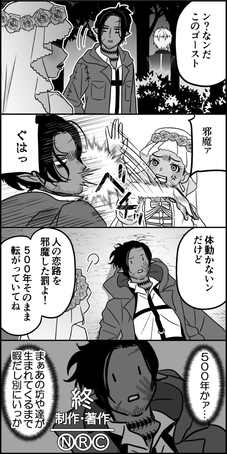 スウィングさんは現代まで何をして過ごしてたのか 