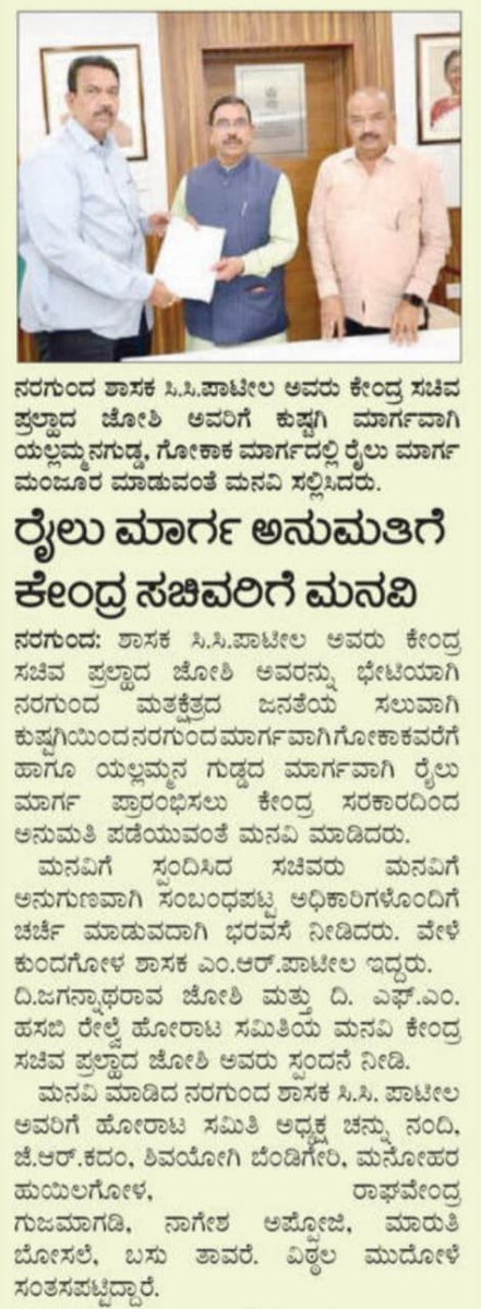 ಮಂಜುನಾಥ ಮಹಾಲಿಂಗಪುರ tweet media