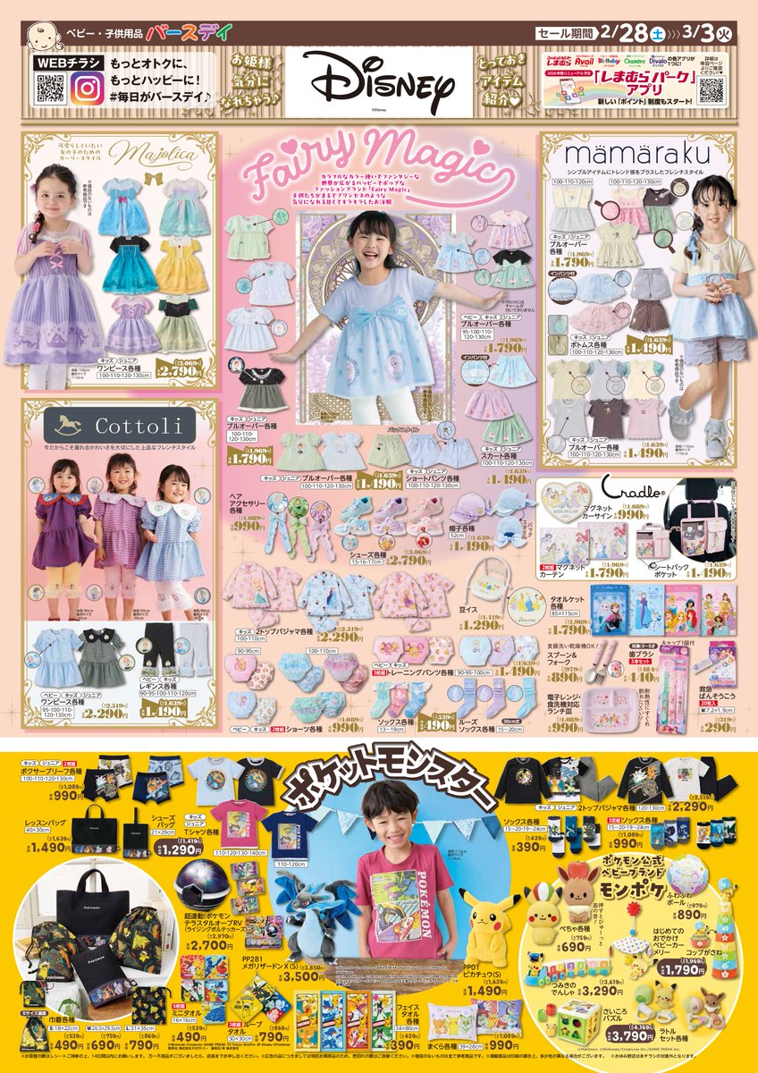 確認ページ♡フェアリーレディ AOSHIMA 【公式通販】 フェアレディZ 1/24 その他