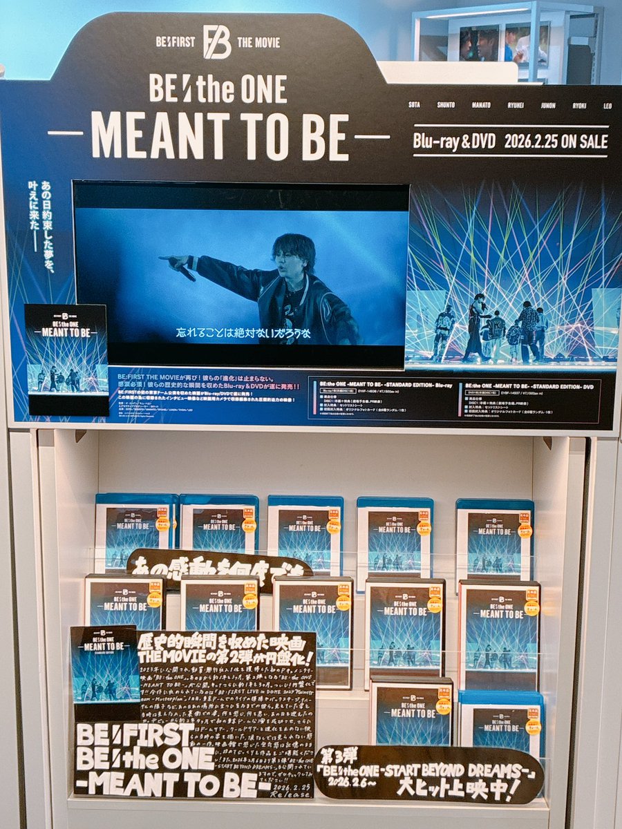 映画のDVDはそこまで力を入れてないね？🤔 直筆サインは5月新曲