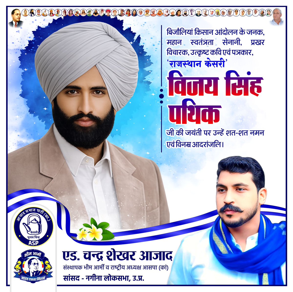 Chandra Shekhar Aazad tweet media