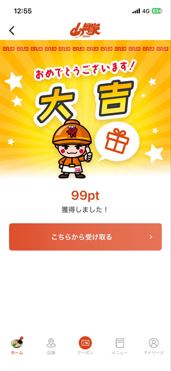 GGAARROO's tweet photo. 初大吉㊗️ https://t.co/P5X8XjgLuv