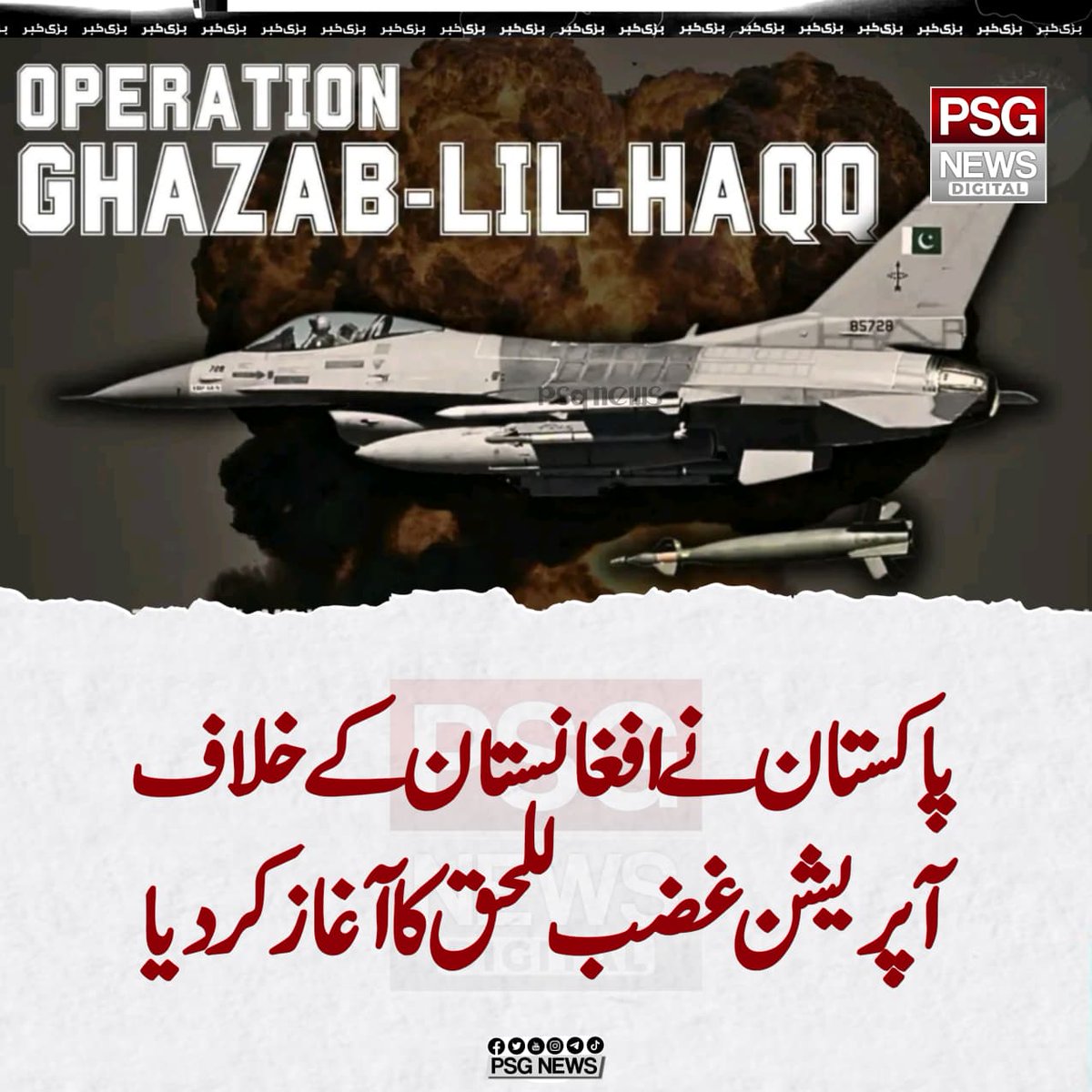 *اللّٰہ سبحانہ وتعالیٰ مُلکِ پاکستان کی خیر فرمائے 🤲🏻*

*اور ہمارے فوجی نوجوانوں کو استقامت عطا فرمائے*

#PakistanZindabad