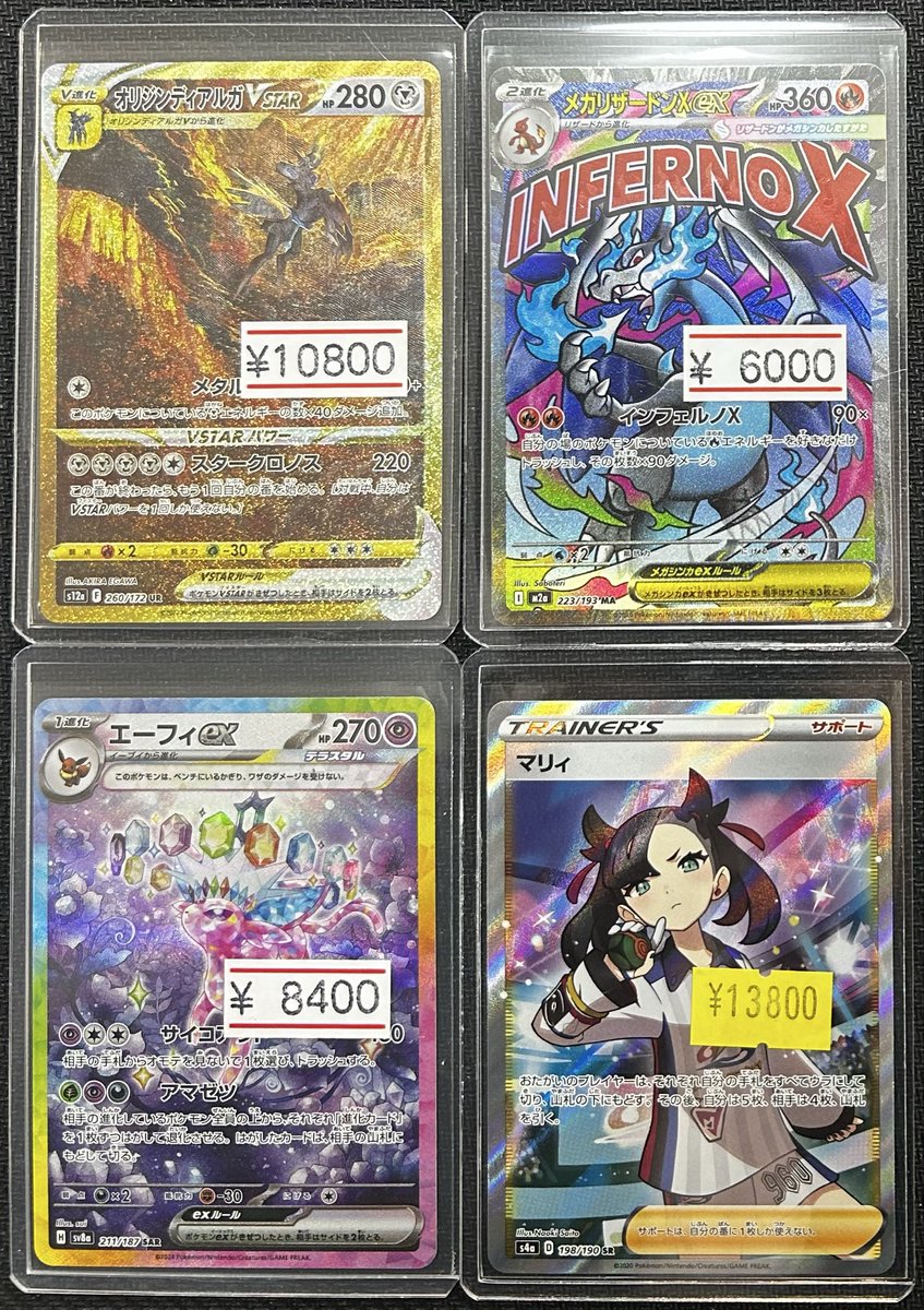 🔥新着商品入荷情報🔥 『UR』 オリジンディアルガVSTAR 『MA』 メガ