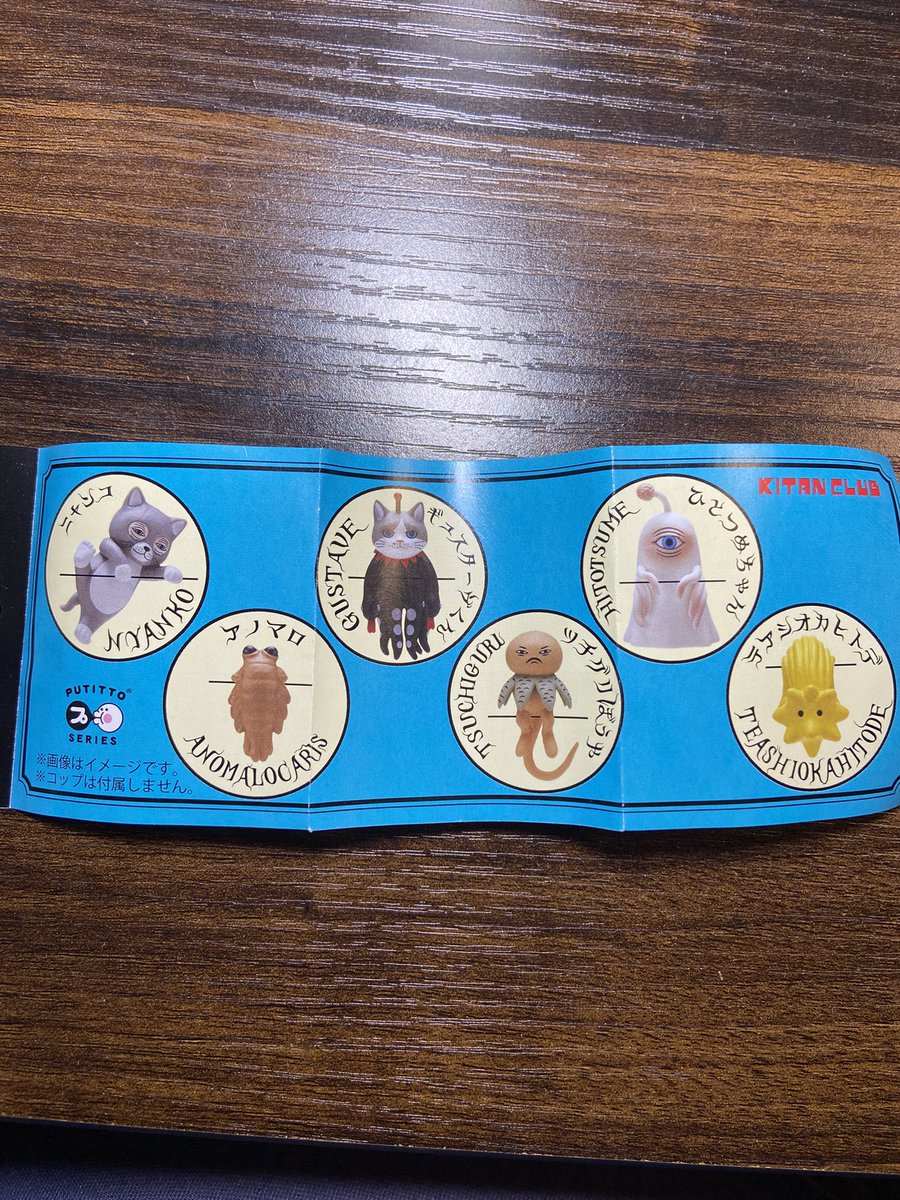 kitaachi's tweet photo. ガチャガチャ好きなのよね〜🩷
ヒグチユウコさんのPUTITTO
ニャンコかギュスターヴくんかひとつめちゃん狙いで3回🤭
狙いじゃなかったアノマロが意外と可愛かったぁ🩷
ひっかけよ〜😆💕
#ヒグチユウコ
#PUTITTO
#ガチャ https://t.co/59CWLulQLT