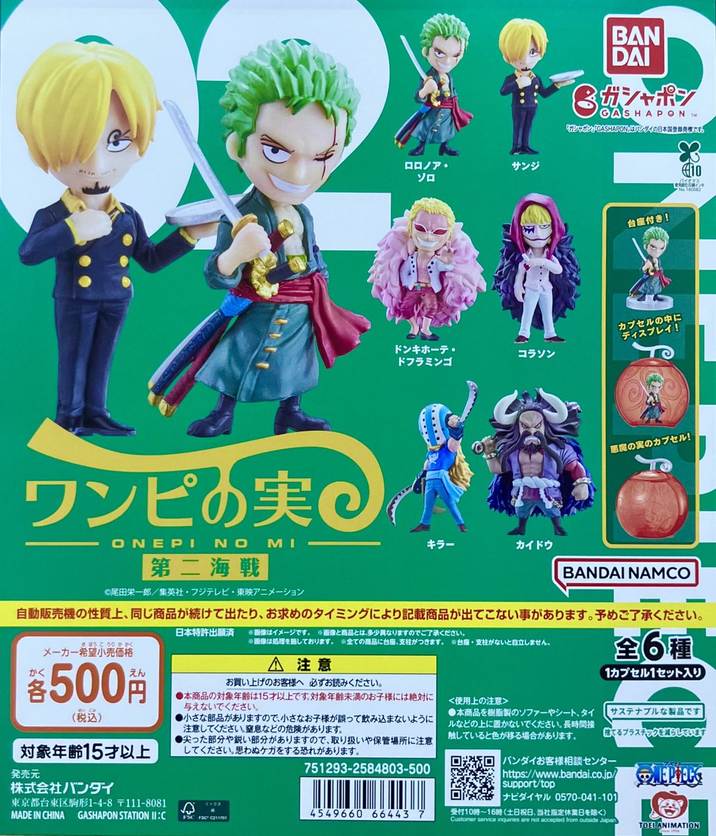 ガシャポンバンダイオフィシャルショップ #BIGFUN平和島店 ⭐️本日の