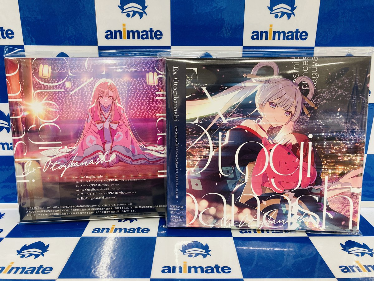 🌕入荷情報🐰 ＼お待たせいたしました‼️／ 映画『超かぐや姫！』劇中