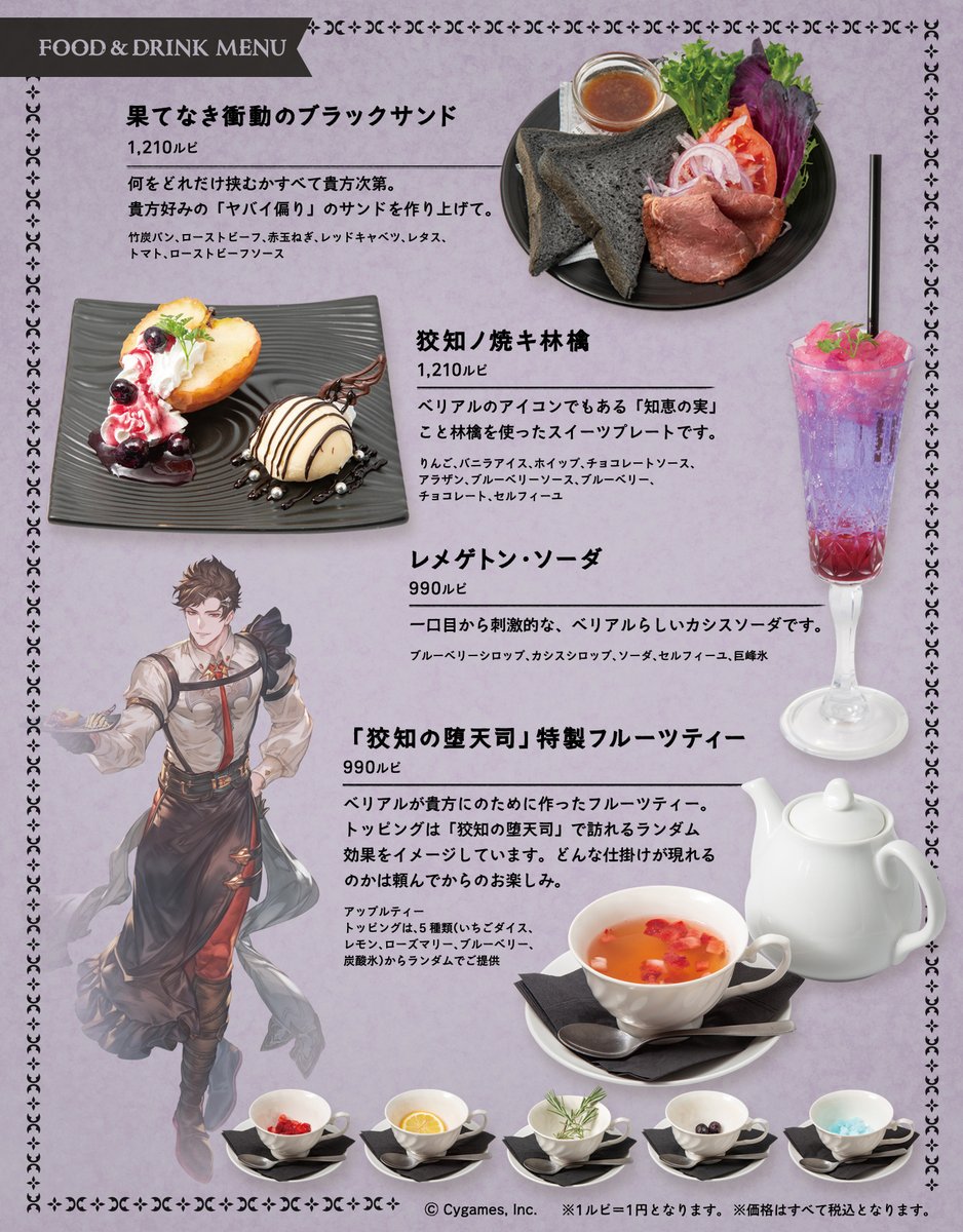 Granblue EN (Unofficial) tweet media