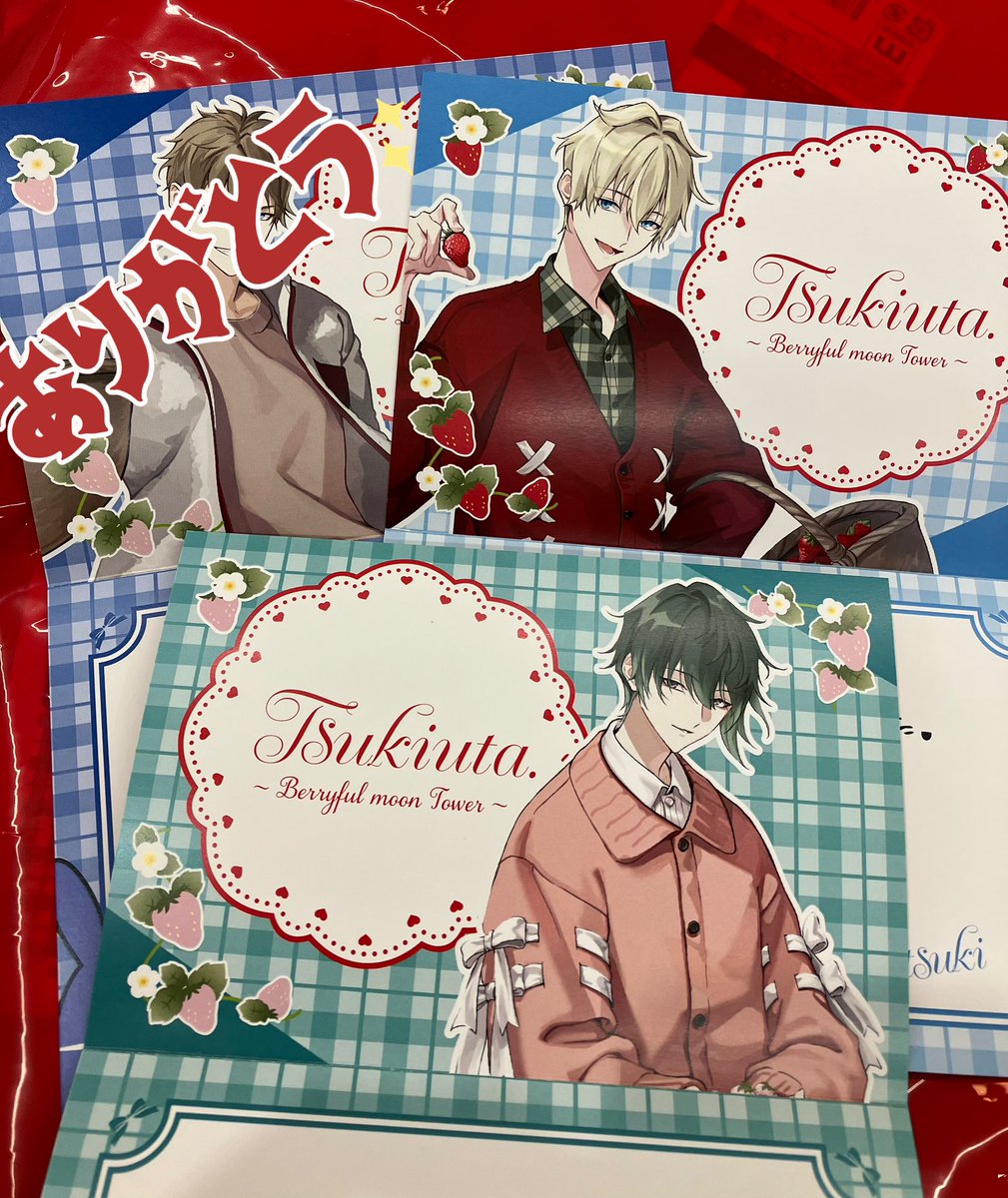 とりひけ 交換 ツキウタ。 東京タワー Berryful moon Tower レター