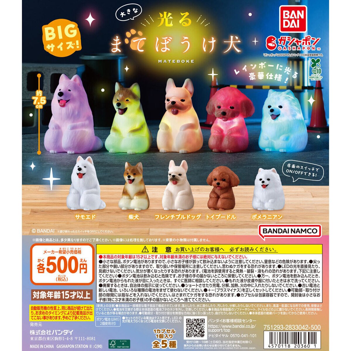 ✨新商品入荷情報✨ Gaspard et Lisa リサとガスパール ライト