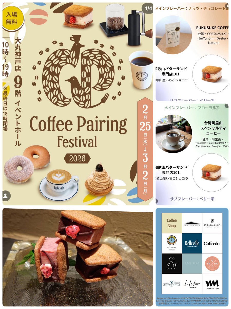 大丸神戸店様で開催中のイベントに101も出店しております！
沢山のCoffee、teaとスィーツのペアリングができるイベントぜひ遊びにいらしてください！
こちらのイベントに、和歌山のkiichocolate様とのコラボ商品「和歌山産まりひめショコラ」も限定ででております！
よろしくお願いします✨️