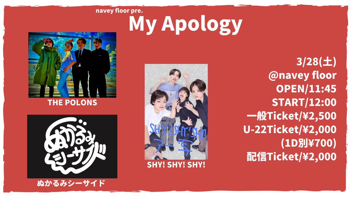 3/28（土）@ Akasaka navey floor
久しぶりのバンド編成で出演させていただきます！
ぶちかまします。