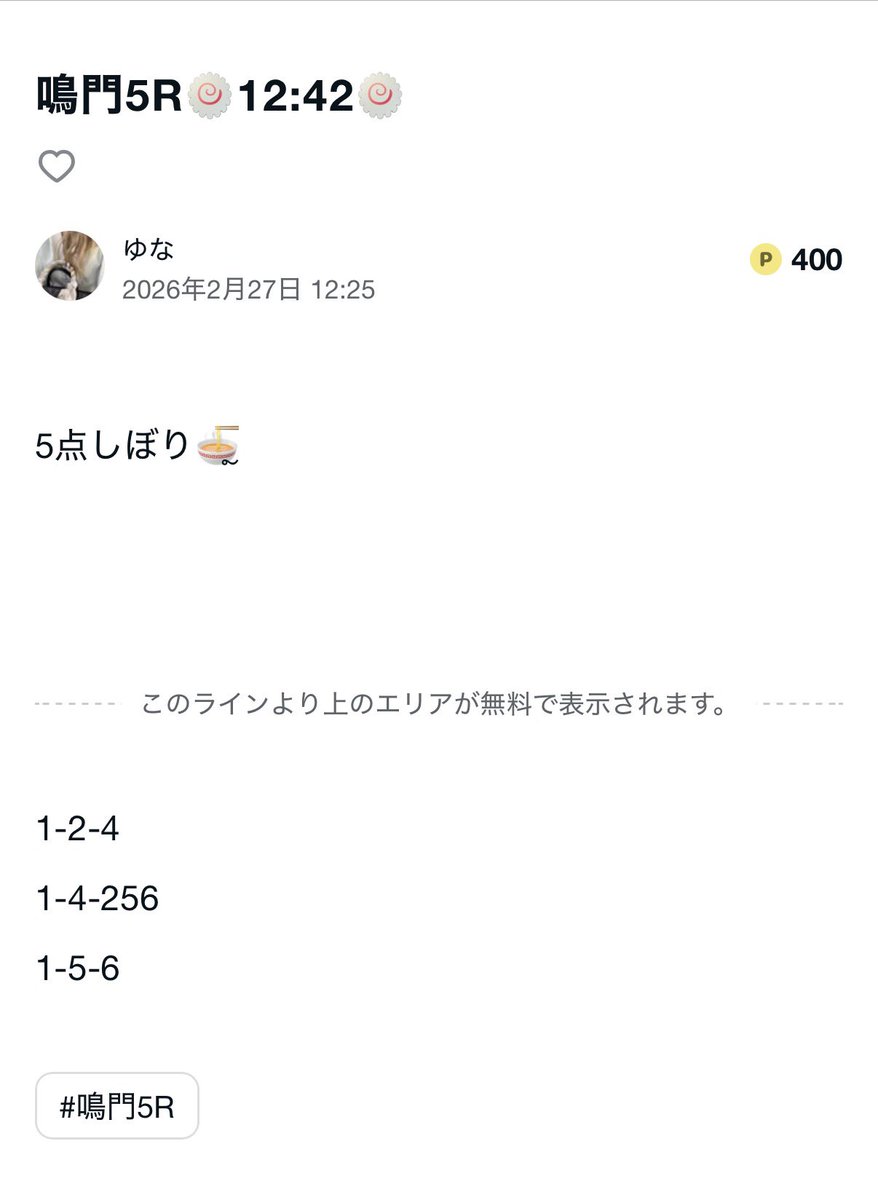 1-4-2🎯 11.8倍❤️‍🔥 5点しぼりの一撃回収🌈ྀི 鳴門G1 かんたんすぎ