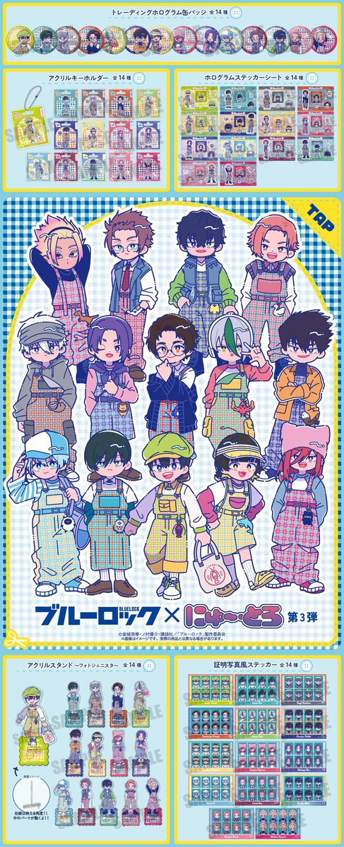 『ブルーロック』　にゅ～とろ 第3弾

METALBOX17％OFFにて予約開始！

ご予約はこちらから
▼
animegoods.net/2026/02/24/%e3…