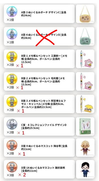 conyan_ch's tweet photo. 名探偵コナン　みんなといっしょ　おもいでへん　セガラッキーくじオンライン
⭐交換⭐

[譲]
画像のもの

[求]
D賞　諸伏景光

難しいかもしれませんが宜しくお願い致します🙇

#交換
#名探偵コナン
#ラッキーくじ https://t.co/WCN9NvXH6a
