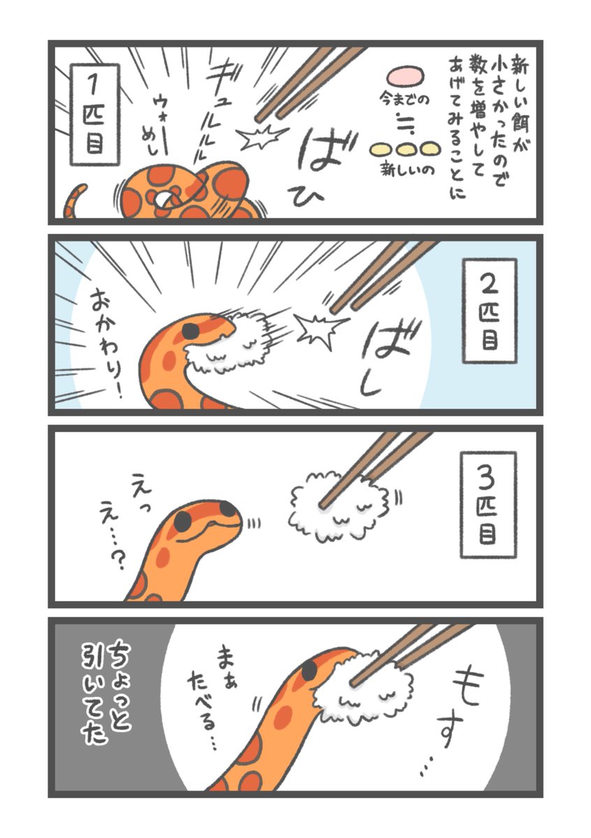 Ultra_dondoN's tweet photo. 絵日記　蛇生はじめてのわんこそば https://t.co/Wp5E4nl4tx