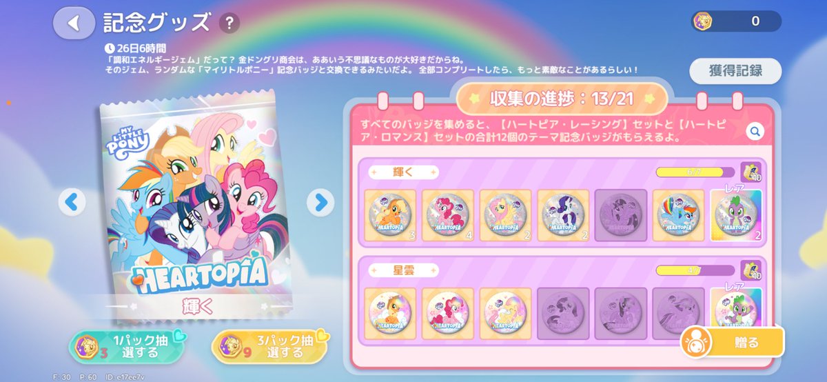 くもちゃそ☁️⸝⸝꙳ tweet media