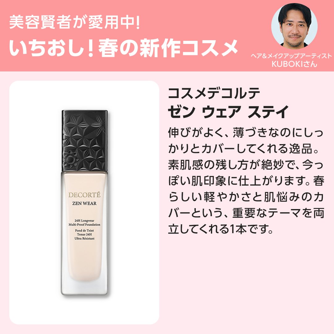 アットコスメお買い物（公式） (@atcosmeokaimono) / Posts / X