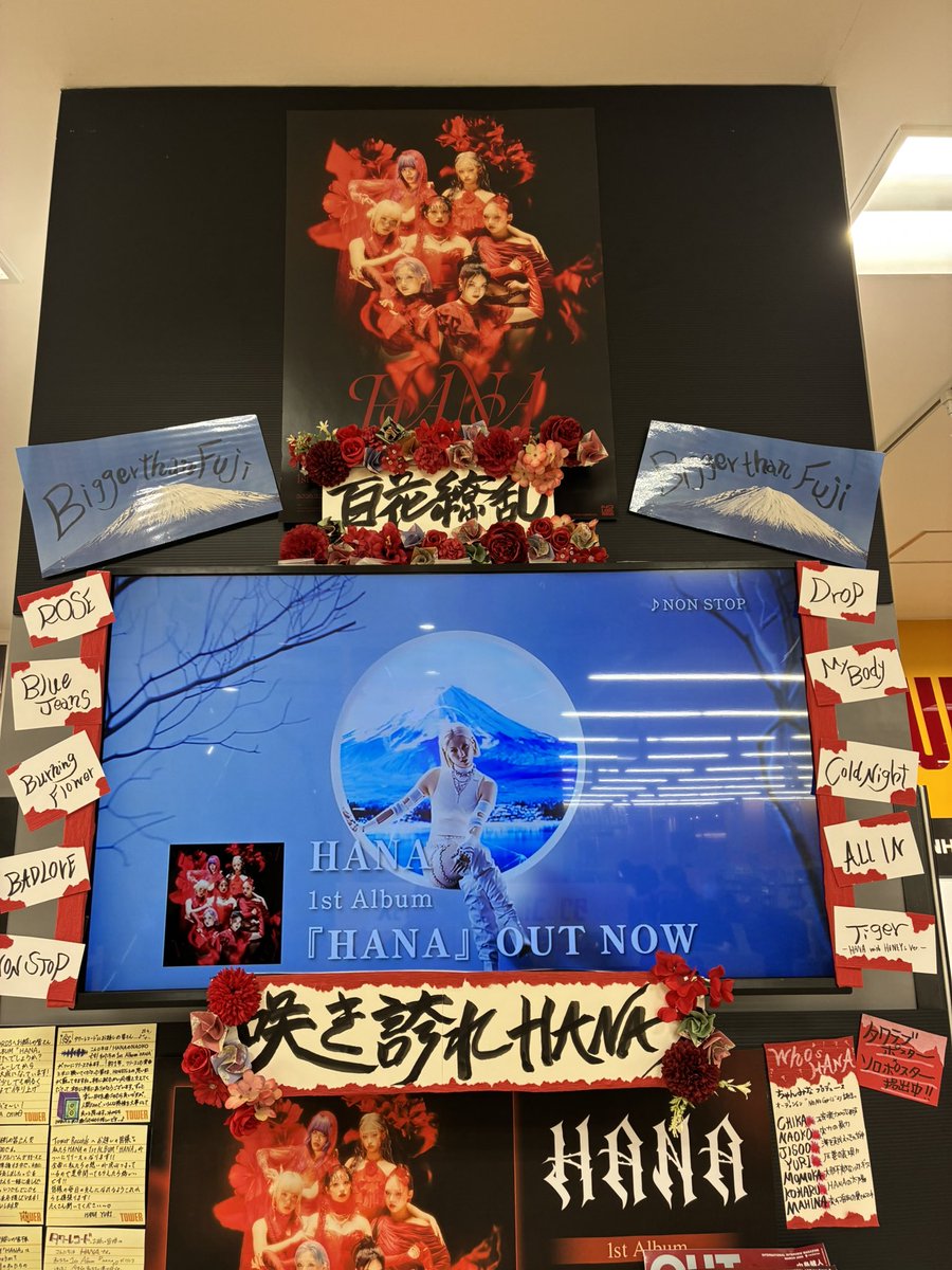 HANA】 待望の 1st ALBUM『HANA』 売れてます