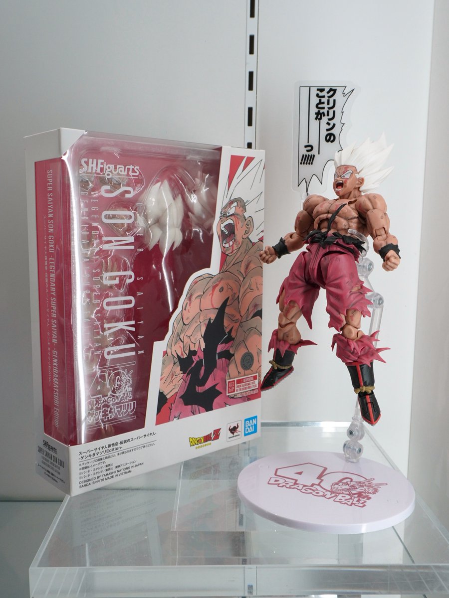 📢まもなく終了！ ＼ 「S.H.Figuarts スーパーサイヤ人孫悟空 -伝説の
