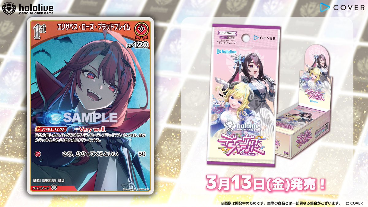 hololive OFFICIAL CARD GAME【公式】 (@hololive_OCG) / Posts / X