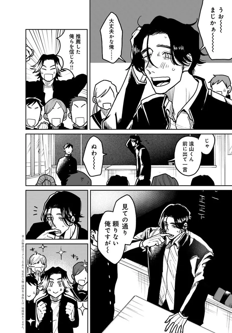 🔔更新情報🔔
『165185』(作:野良おばけ@noge__)
28話①②を公開しました!
時はさかのぼり--🏫2話同時更新です!
どうぞお楽しみください!
https://t.co/hum6mTq7Er
#カドコミ #コミックブリッジ #イチロクイチハチ