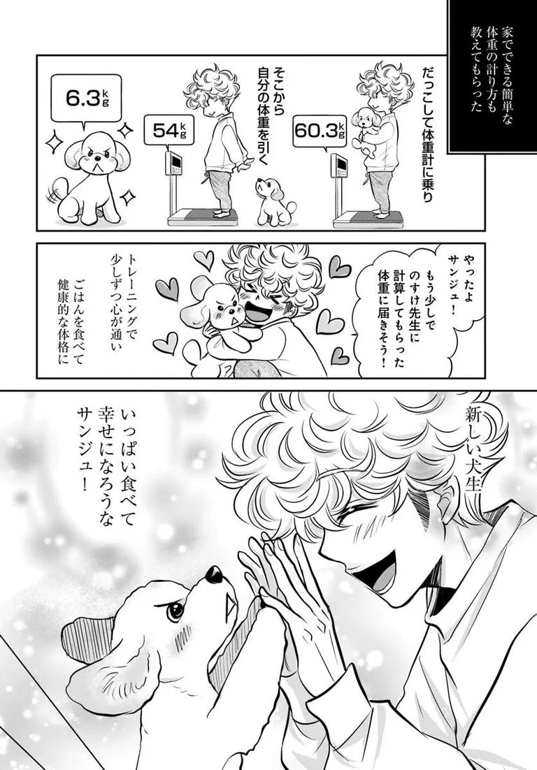 🔔更新情報🔔
『DOG SIGNAL』(作:みやうち沙矢@DogSignal)
第61話③を公開しました!
おねだり仕草が可愛すぎる…💘どうぞお楽しみください!
https://t.co/Vvr74hnWP0
#カドコミ #コミックブリッジ #うちのこシグナル