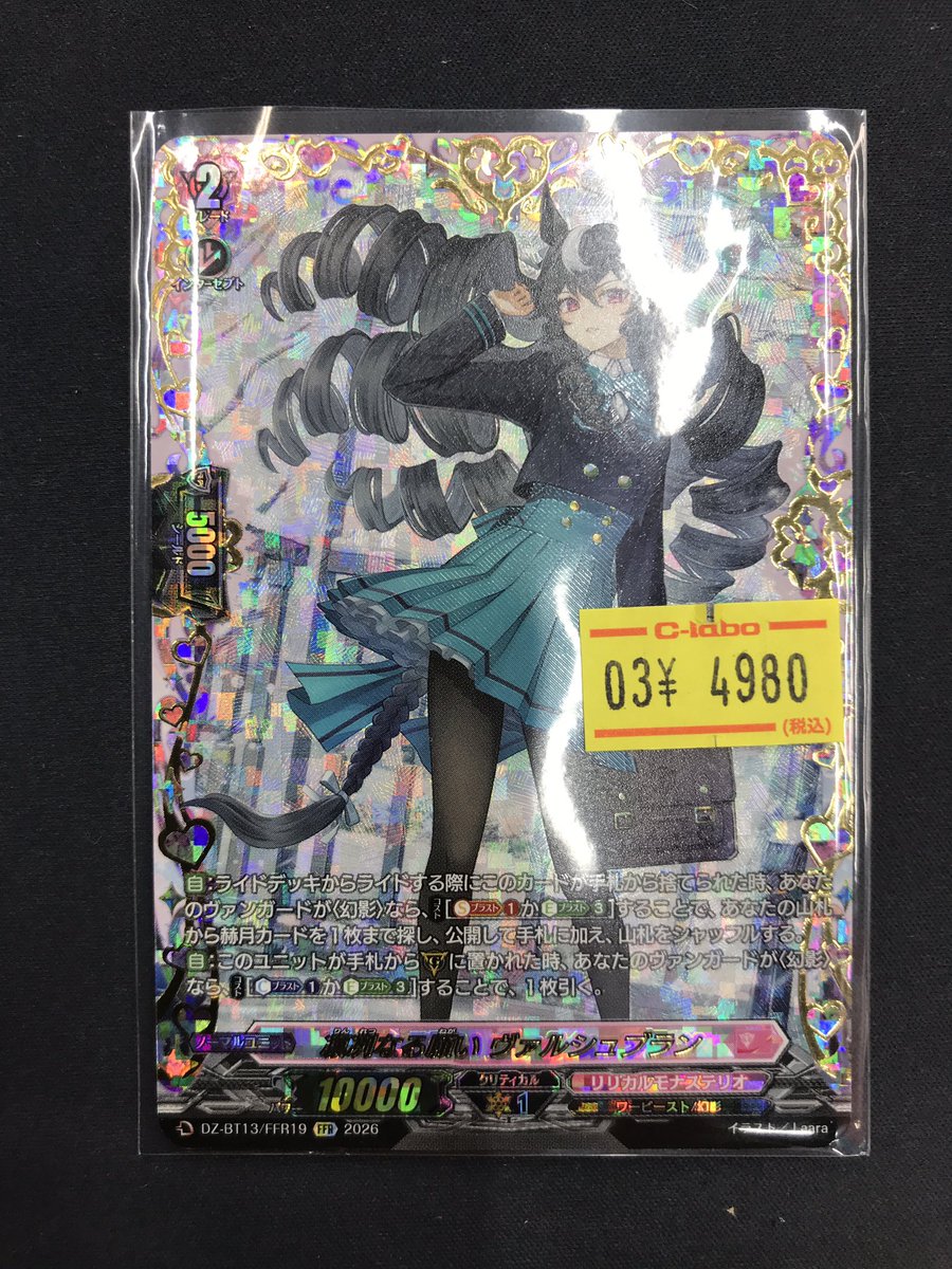 VG 販売情報】 ヴァンガードより 画像のカードをショーケースに展開