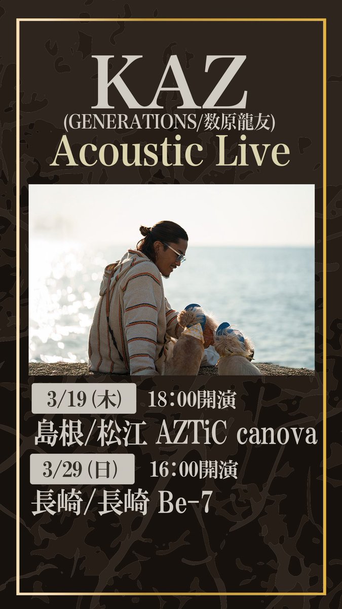 KAZ(GENERATIONS/数原龍友) staff (@ryuto_staff) / Posts / X