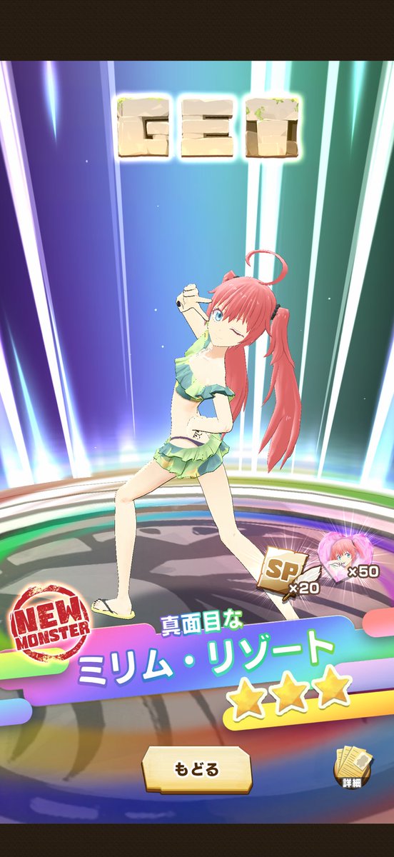 当たってたんだなこれが！☺️ 初めての円盤石プレゼント当選！ 圧倒的