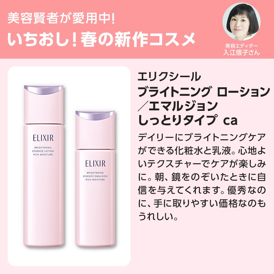 アットコスメお買い物（公式） (@atcosmeokaimono) / Posts / X