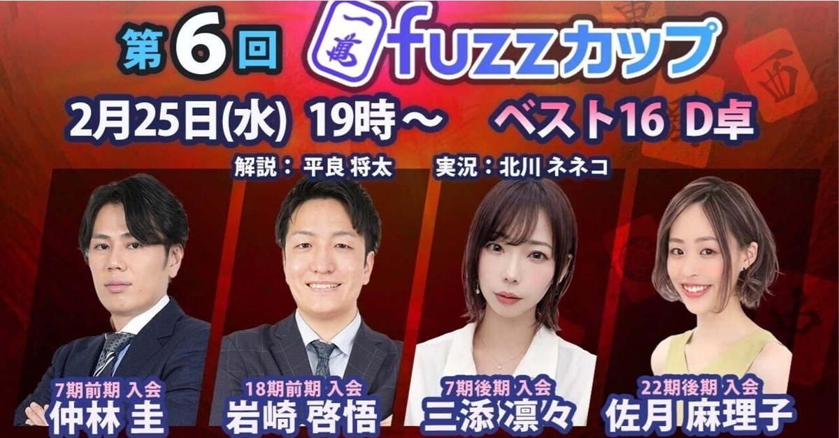 日本プロ麻雀協会 (@ClubNPM) / Posts / X