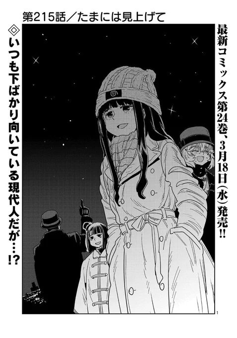 【金曜 人妻が甘酸っぱいおもいでにひたるまんが】
1/7 